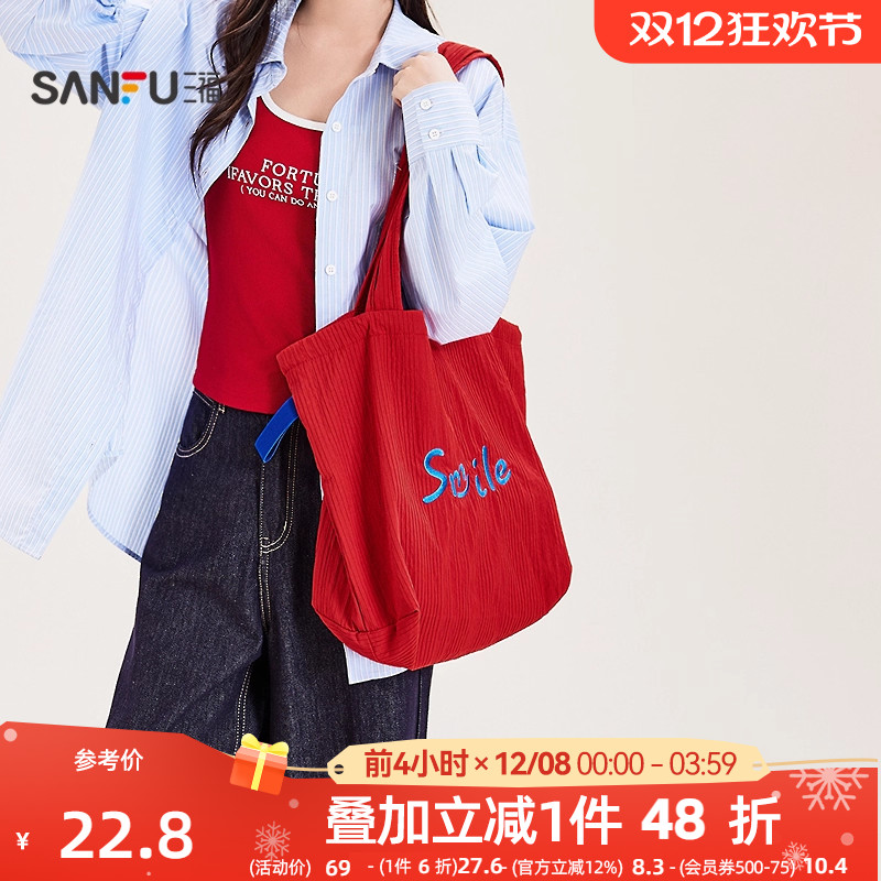 三福挎包秋季城市运动韩系休闲多巴胺撞色托特包女包506101