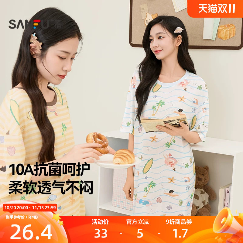 三福睡裙女生春夏季净雪花棉抗菌睡衣甜美印花宽松休闲短袖家居服