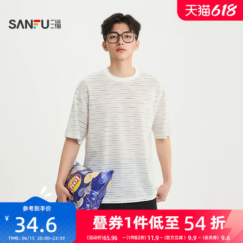 三福2026夏季新款短袖t恤男彩色花纱条纹休闲宽松圆领半袖打底衫