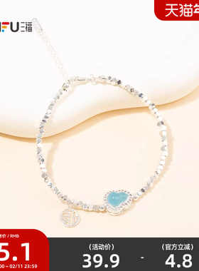 三福休闲粉樱多配件手链单条 清新俏皮首饰配饰链条手饰852176