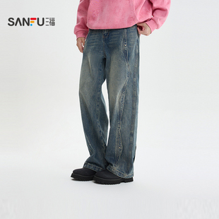 三福2025冬季男士解构设计牛仔裤街头潮酷直筒阔腿长裤裤子510091