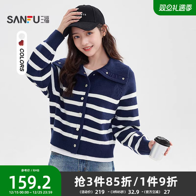 三福开衫毛衣2025新款冬季休闲宽松大翻领条纹外套上衣女装512192