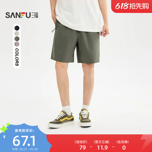 三福2026夏季男士口袋拉链短裤 休闲宽松橡筋腰头裤子520917
