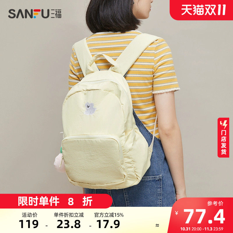 三福背包女包2023新款韩版简约马卡龙可爱大容量学生双肩包471528