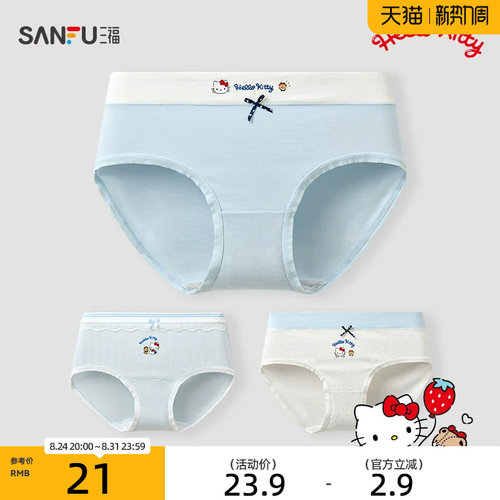 【HELLO KITTY官方正版授权系列】三福女士夏薄款纯棉内裤522799