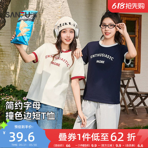 三福短袖T恤2026新款夏季简约休闲撞色圆领英文印花短款上衣女装