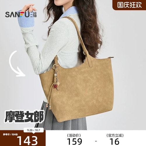 三福挎包春季樱桃老钱风轻熟风大容量托特包时尚女包516154
