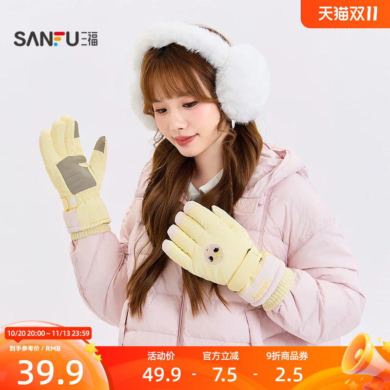 三福女款轻亚滑雪五指手套 时尚保暖户外服饰配件手套861179