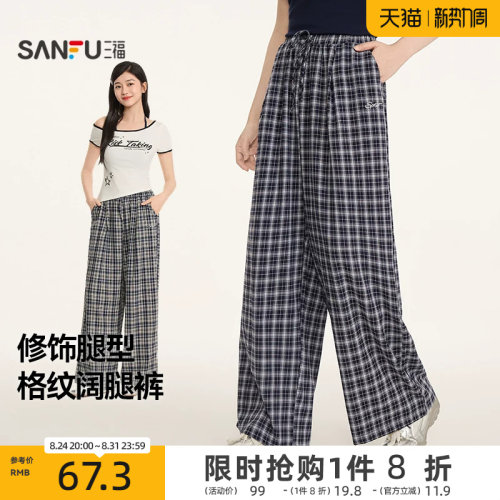 三福女秋季格子美高长裤 甜酷舒适简约风宽松柔软女单裤514953