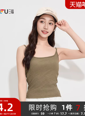 #三福女春季竹节基础带杯吊带背心 简约修身透气无袖上衣504666