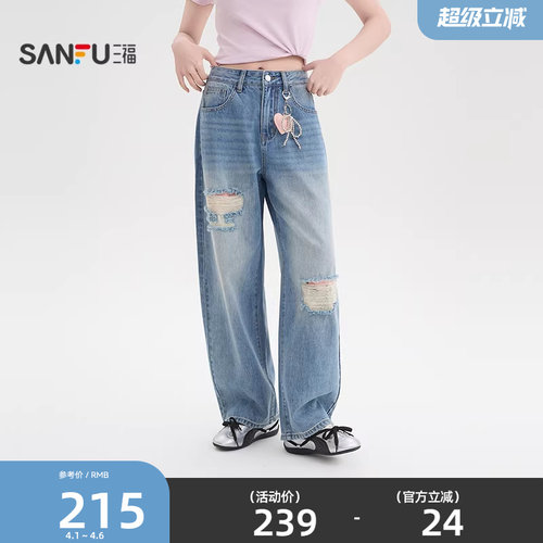 三福牛仔裤2026新款春季时尚挂件街头潮流破洞弯刀裤子女装520495