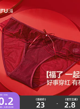 三福女低腰红色蕾丝内裤 纯欲双层荷叶边仙气网纱三角裤511409