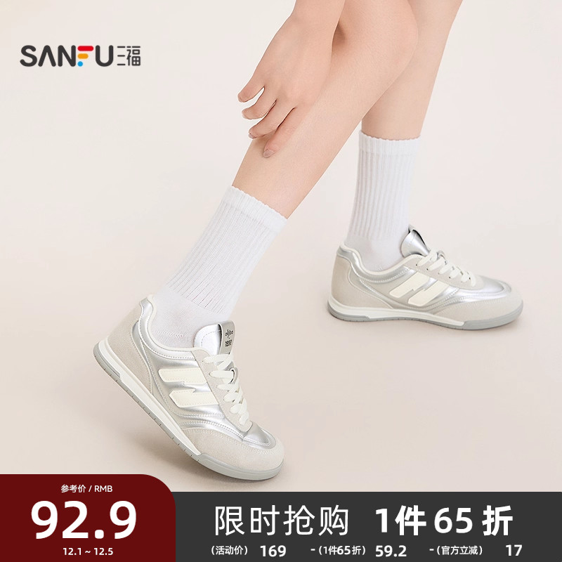 三福低帮板鞋秋季休闲简约薄底字母德训鞋板鞋女鞋843935