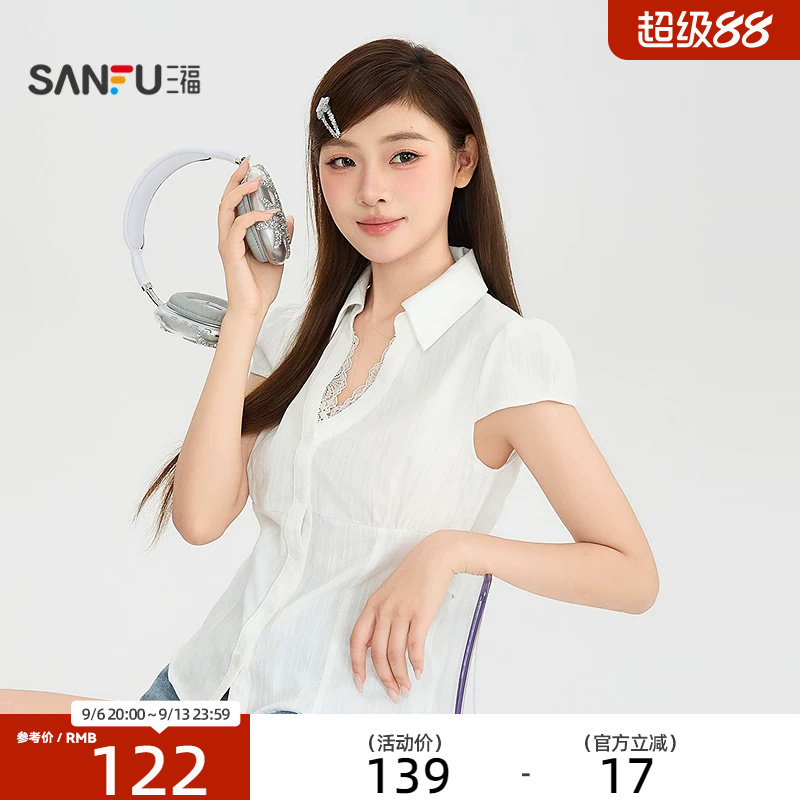 三福衬衫2026夏季蕾丝领口后背收腰翻领时尚上衣女装527808