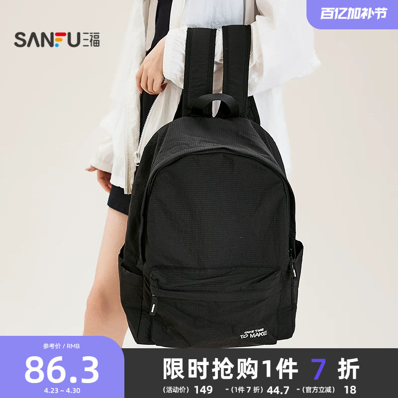 三福背包秋季学院运动校园风双肩包纯色软包时尚女包506102