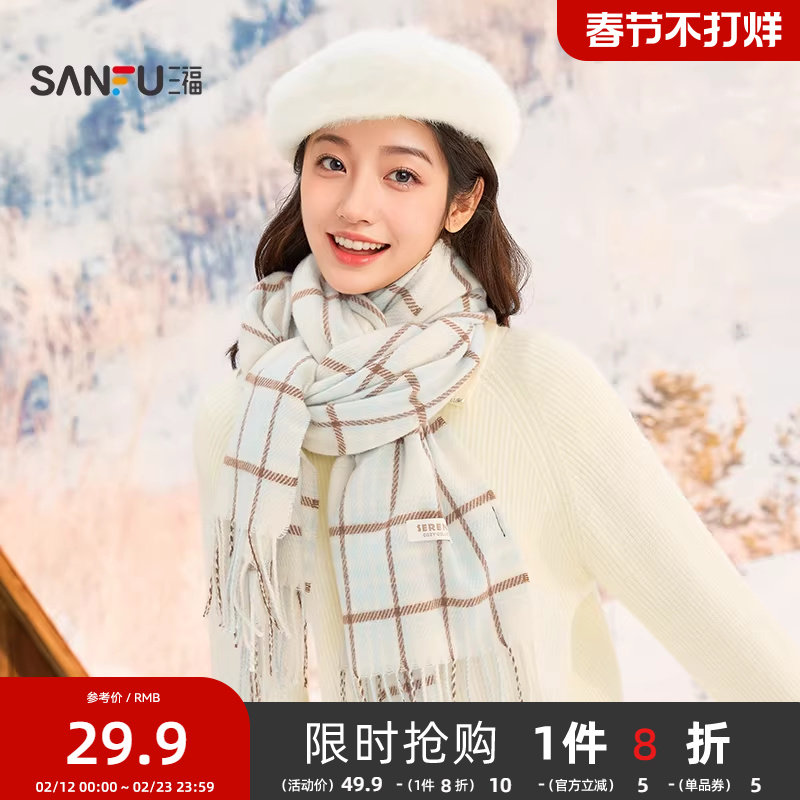 三福格子围巾韩系高级感保暖围脖披肩两用旅游外搭女冬季2025新款