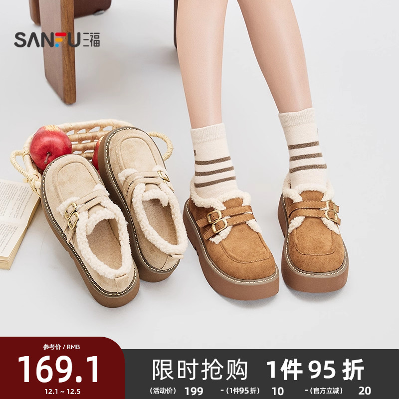 三福女毛毛鞋冬季童趣复古英伦风双袢带金属扣圆头女鞋848359