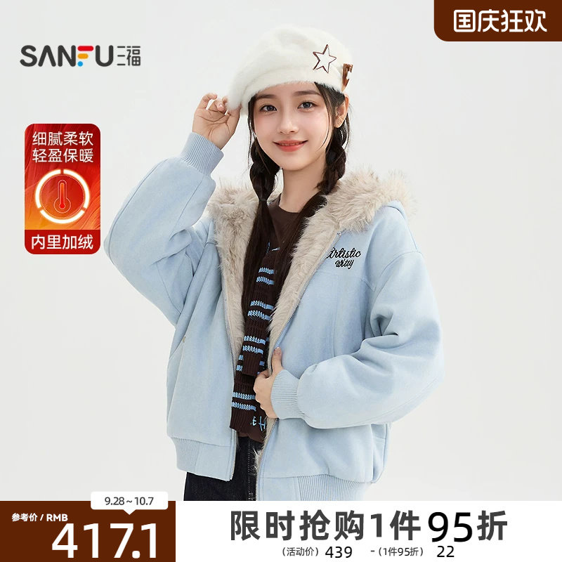 三福加厚外套2025新款冬季小熊耳朵连帽保暖加绒派克服女装512261