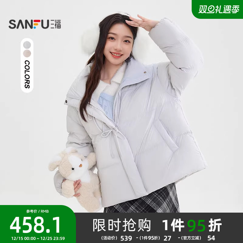 三福羽绒服女2025新款冬季蝴蝶结立领休闲保暖时尚外套女装849436
