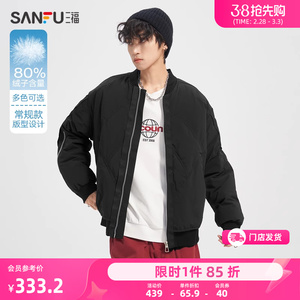 三福2023冬男士拼接织带棒球羽绒服 潮流宽松保暖外套男472837