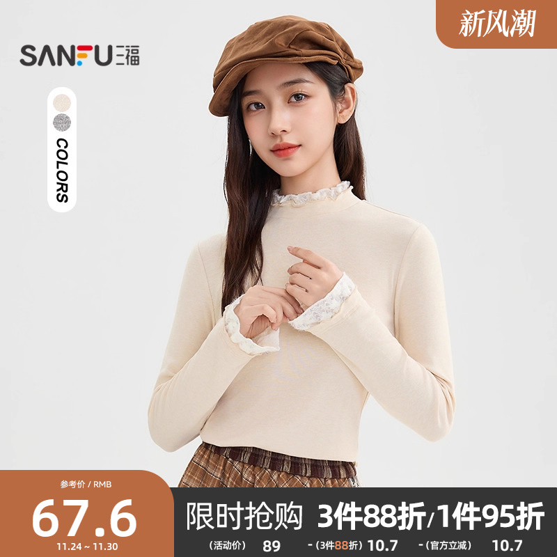 三福长袖T恤2025新款秋季蕾丝拼接内搭打底衫高领上衣女装511311