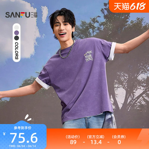 三福2026夏季新款时尚字母趣味涂鸦短袖t恤男蜡染圆领上衣522192