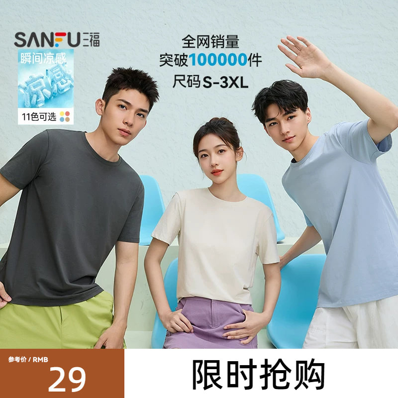 三福新款纯色短袖t恤简约图片