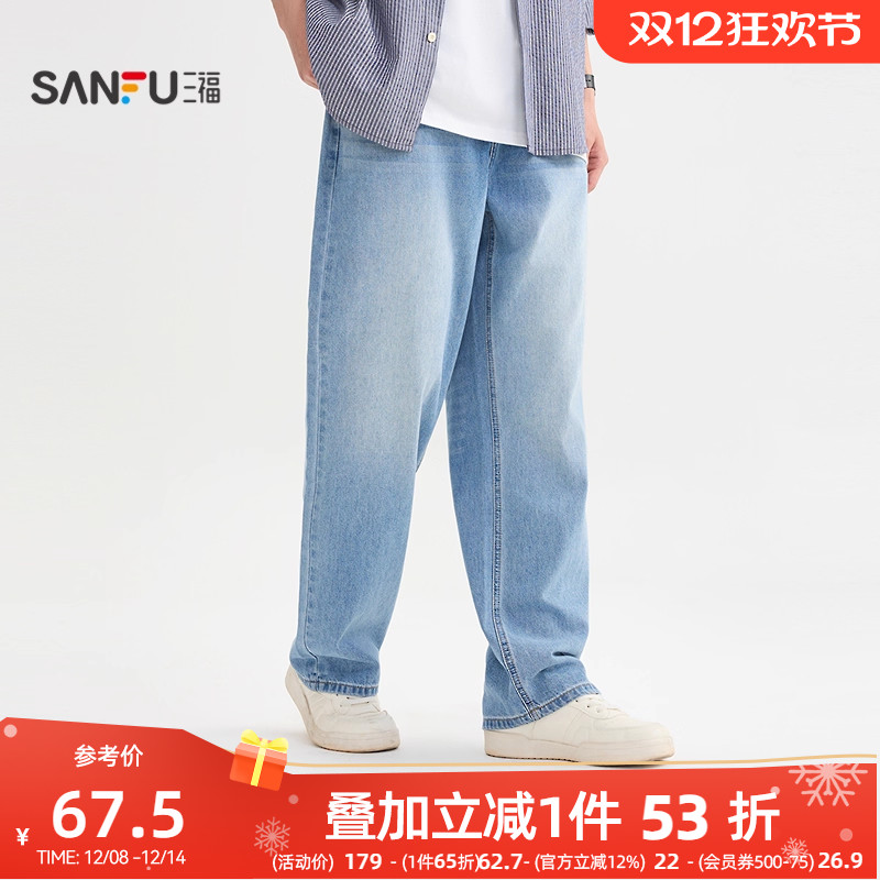 三福2025夏季男士休闲宽松直筒牛仔裤 时尚直腰长裤男502021