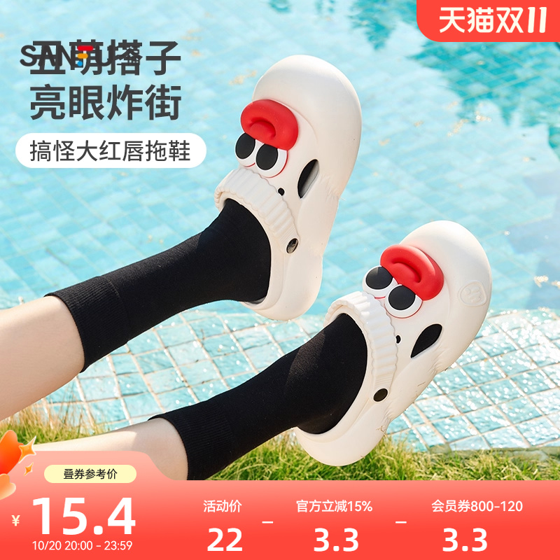 三福洞洞鞋可爱大眼睛增高厚底百搭家居外穿凉拖鞋女春季2025新款