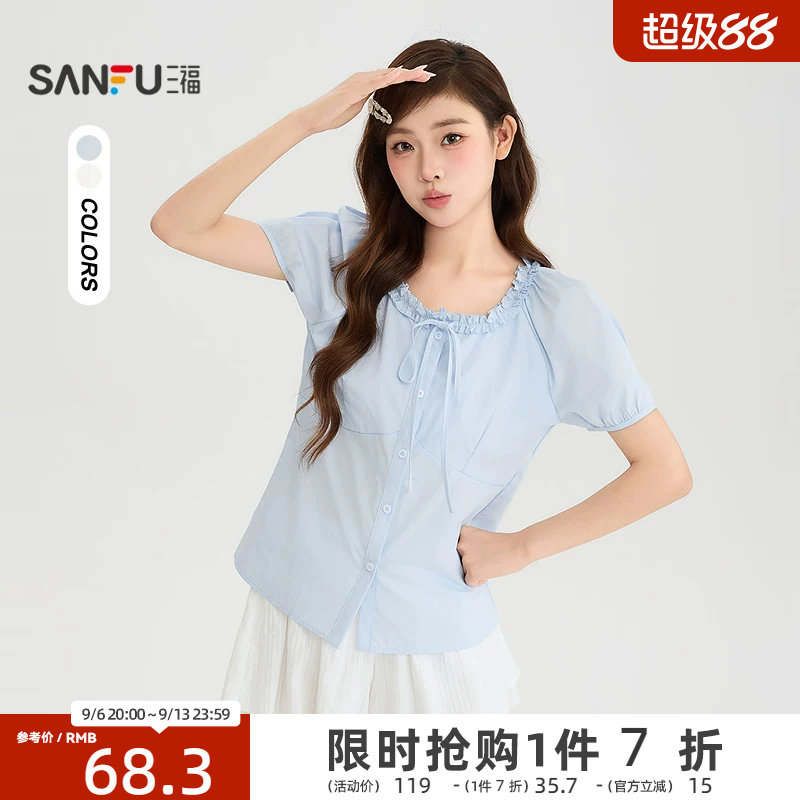 三福衬衫2026夏季绑带木耳边领口纽扣门襟上衣女装527444图片