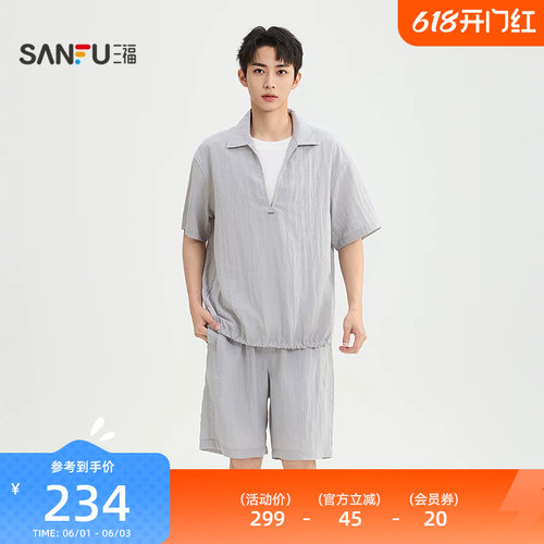 三福2026夏季男士假两件套装 都市肌理感短袖上衣五分裤526694