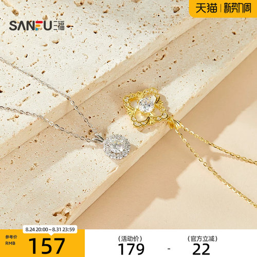 三福925银都市莫桑星月短项链单条 首饰颈链链条配饰856642