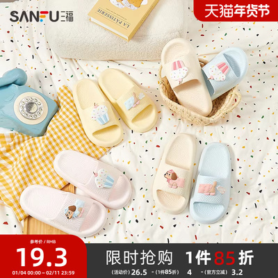三福拖鞋女款小狗可爱踩屎感家居室内浴室洗澡eva防滑防臭凉拖鞋