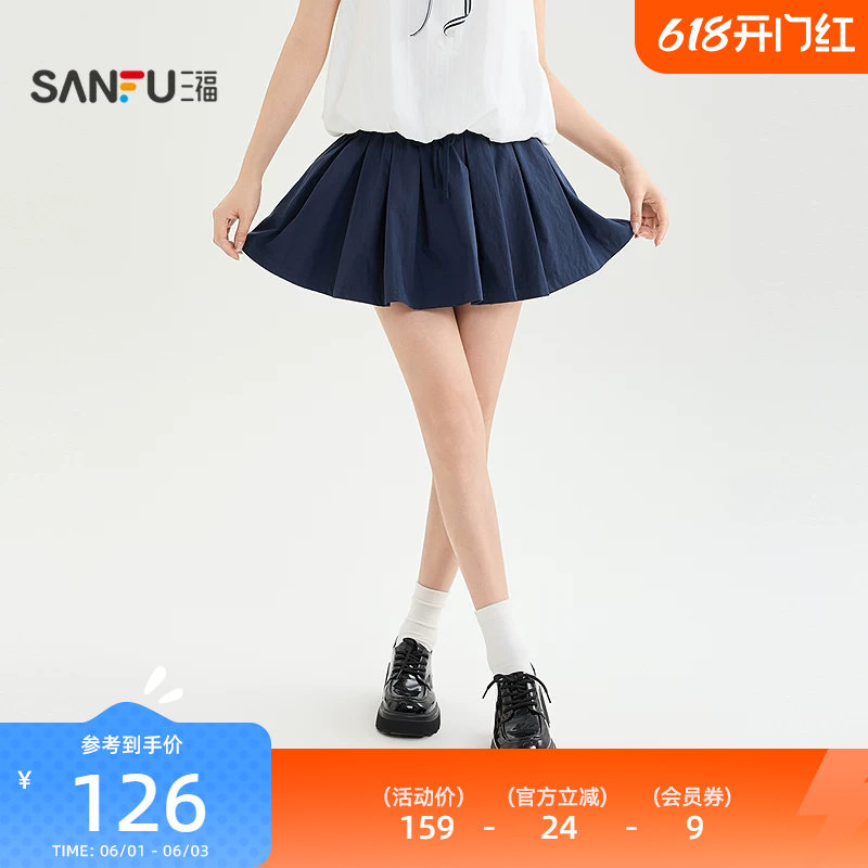 三福半裙2026夏季抽绳腰头防走光内衬百褶裙女装523134