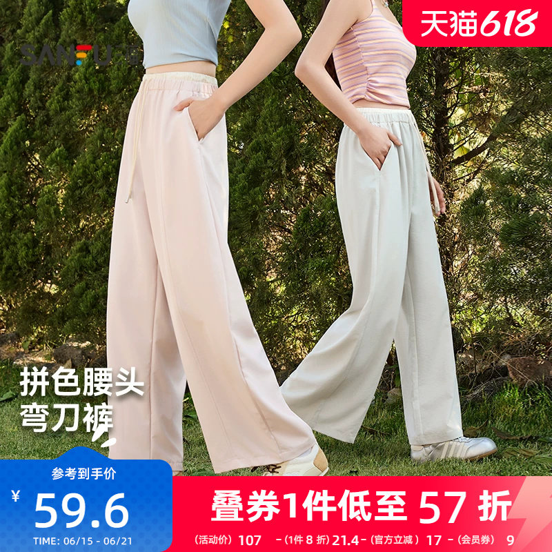 三福休闲裤2026新款夏季简约拼接腰头弯刀裤时尚宽松粉色裤子女装