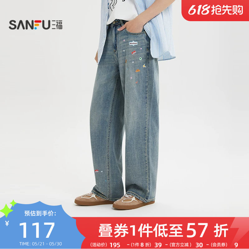 三福2026夏季新款牛仔裤男猫须洗水休闲百搭宽松潮流直筒长裤裤子