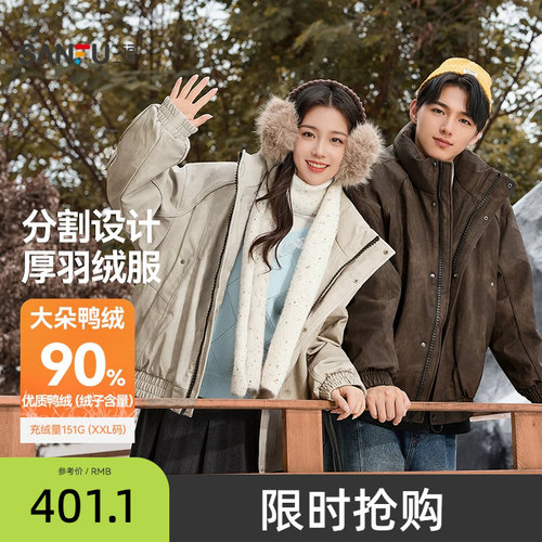 三福2025冬季新款羽绒服男PU立领宽松休闲加厚保暖外套潮505319