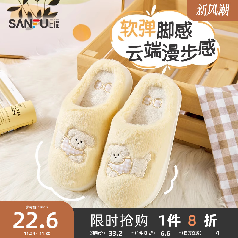 三福棉拖鞋情侣室内家居毛绒保暖包头半拖鞋男女款秋冬季2025新款