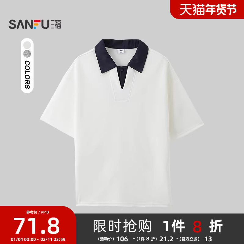 三福2026夏季新款短袖t恤男撞色针织翻领都市修身纯色半袖polo衫,男装,T恤,淘宝优惠券,粉丝福利购,淘宝优惠卷