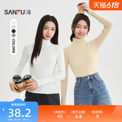 三福高领打底衫女2025新款时尚内搭毛针织衫修身显瘦黑色上衣女装