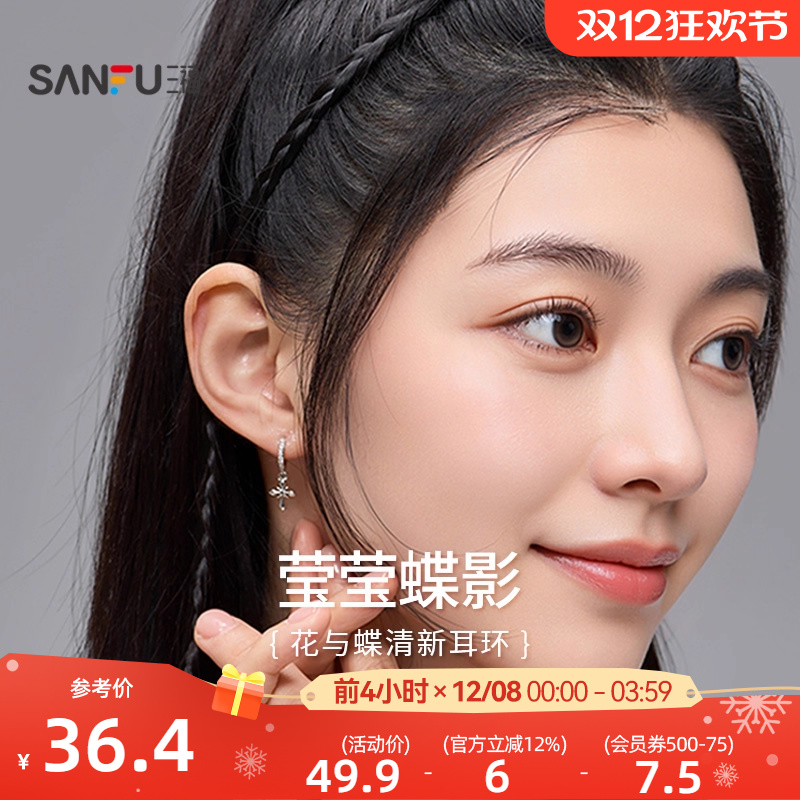 三福清新滴油花蝴蝶耳环1组3对甜美饰品首饰耳饰女830155