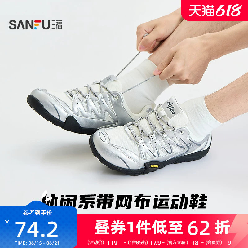 三福男运动鞋夏季韩系潮酷系带网布休闲户外慢跑鞋男鞋857938