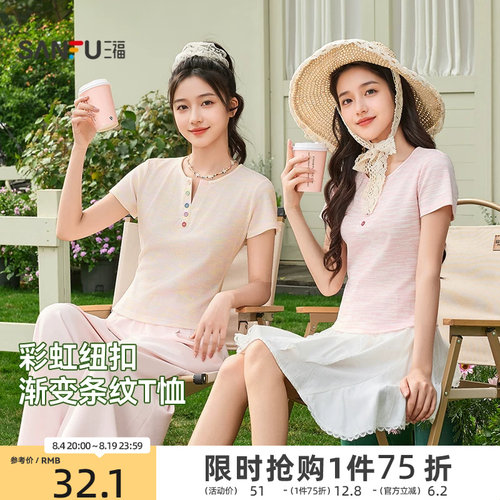 三福别致上衣女2026新款夏季小个子减龄渐变条纹修身短袖t恤女装