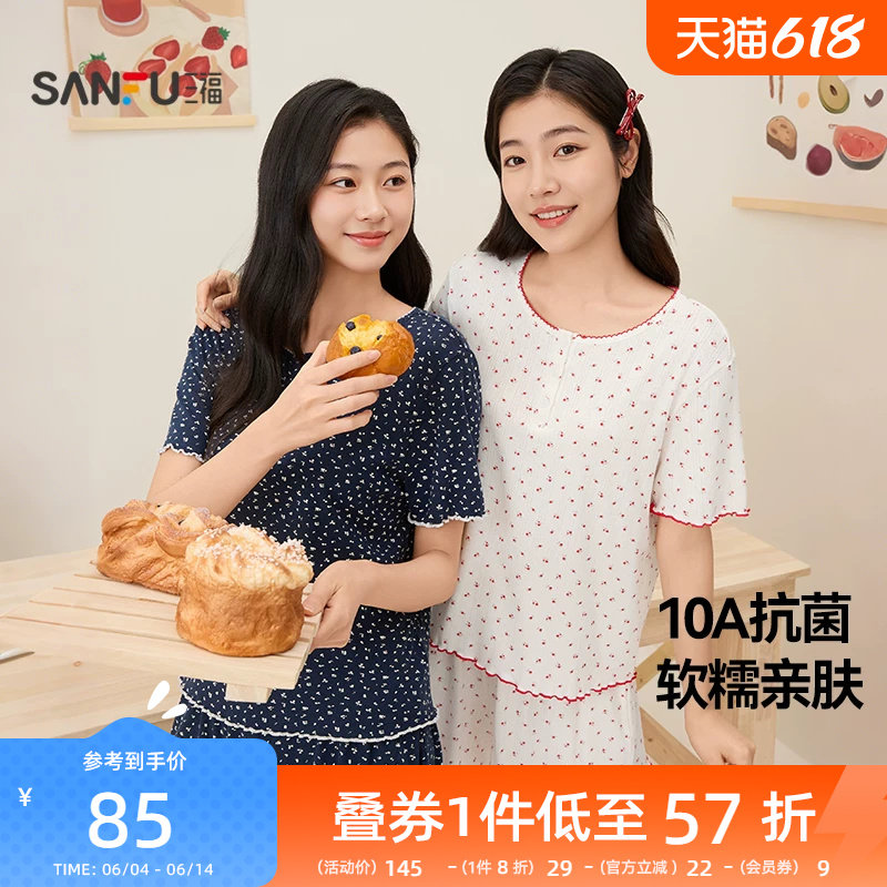 三福抗菌睡衣套装女生春夏季碎花印花家居服甜系宽松可外穿居家服