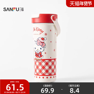 三福三丽鸥花漾不锈钢杯600ML 创意水杯时尚保温杯849051