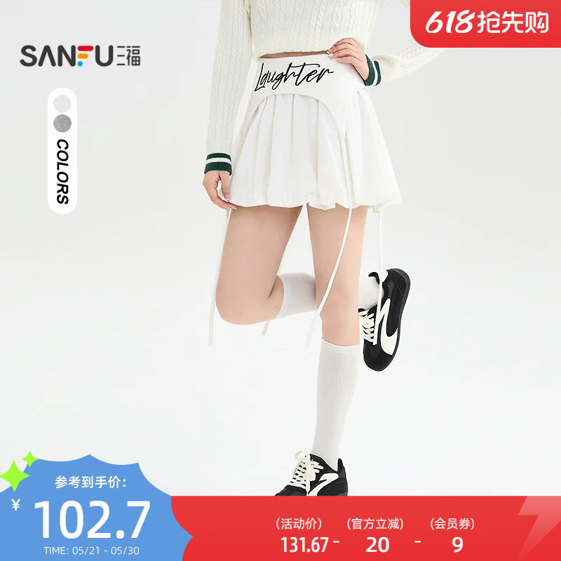 三福白色短裙2025新款冬季花苞蓬蓬裙可拆搭片半身裙子女装509733