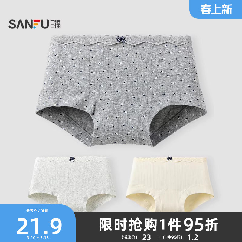 三福女中腰包臀内裤 清新碎花蕾丝腰头柔软亲肤平角裤女512384