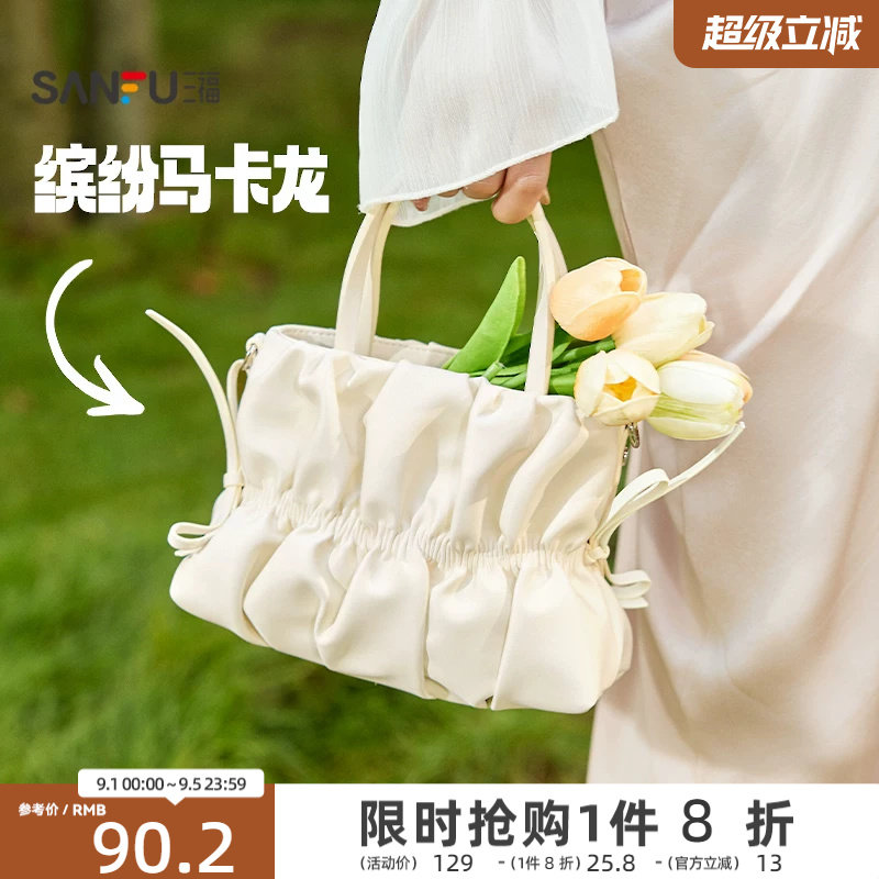 三福包包女款云朵包白色褶皱手提包小包包斜挎包单肩包高级质感粉图片
