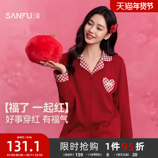 【本命年红色睡衣】三福春季撞色套装宽松格子舒适家居服女506650