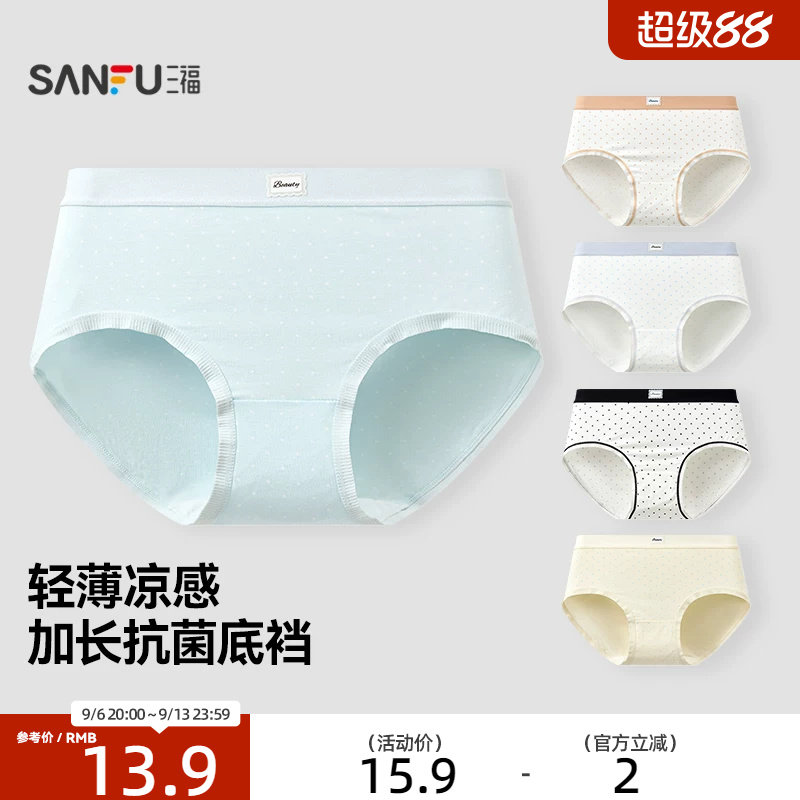 三福女低腰不夹臀内裤 波点满印腰头撞色莫代尔三角裤513490图片
